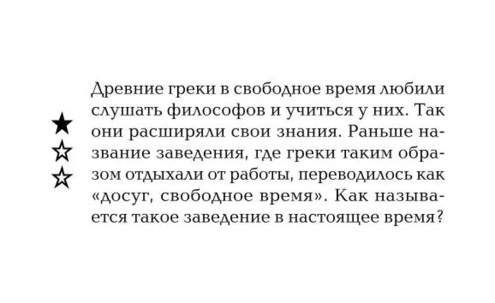 Настольная игра - Галиматья. Игра в этимологию